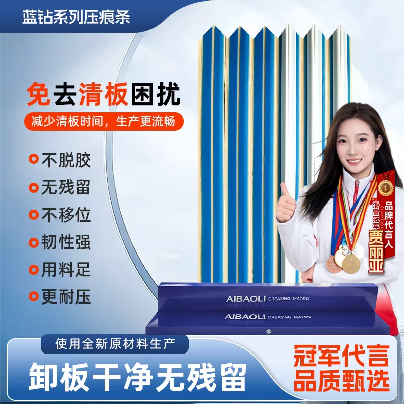 滨州压痕条