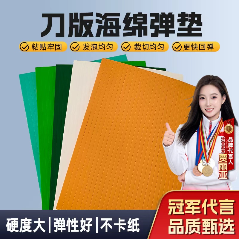 滨州海绵弹垫